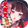 阴阳师果盘版下载_阴阳师果盘版下载破解版下载_阴阳师果盘版下载app下载