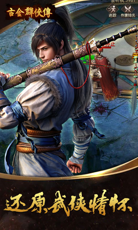 古金群侠传变态版手游_古金群侠传变态版手游手机版_古金群侠传变态版手游中文版