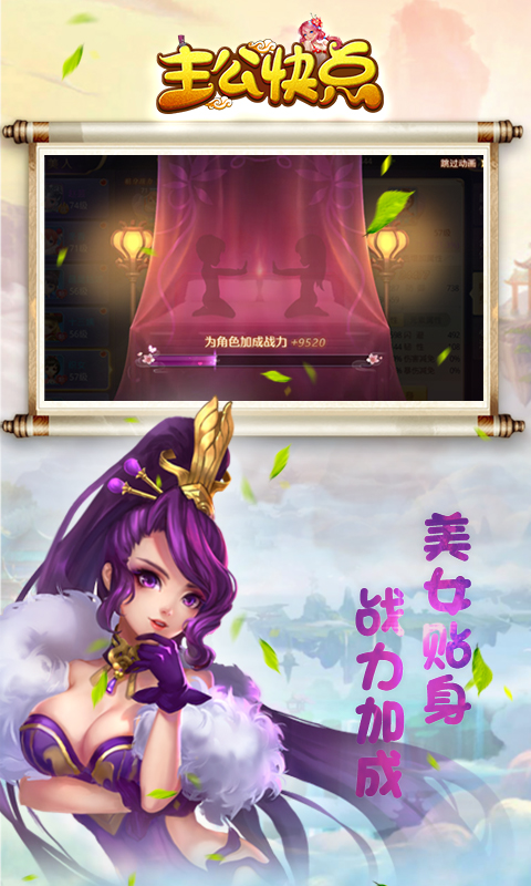 主公快点变态版小游戏_主公快点变态版安卓版下载