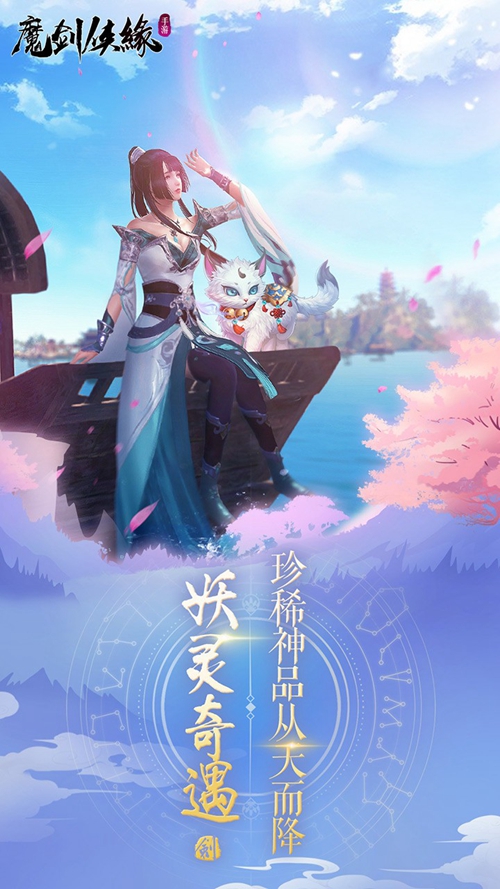 魔剑侠缘手游下载_魔剑侠缘手游下载app下载_魔剑侠缘手游下载手机版安卓