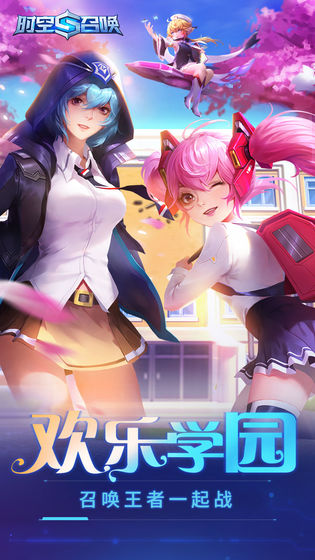 时空召唤腾讯版下载_时空召唤腾讯版下载最新版下载_时空召唤腾讯版下载iOS游戏下载