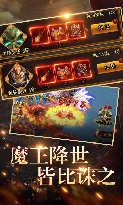 神游记变态版_神游记变态版中文版下载_神游记变态版ios版
