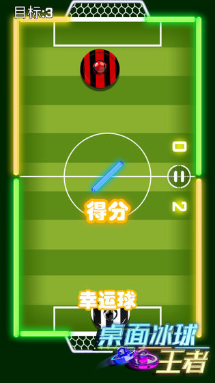桌面冰球王者下载下载_桌面冰球王者下载app下载