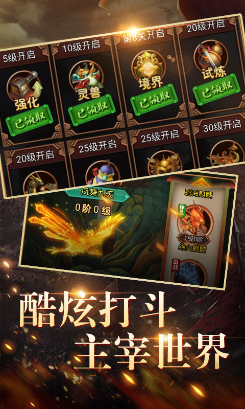 神游记变态版_神游记变态版中文版下载_神游记变态版ios版