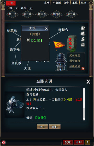 武林手游下载_武林手游下载中文版_武林手游下载手机版