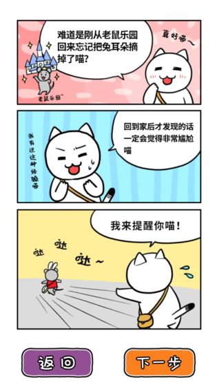 白猫的大冒险3下载小游戏_白猫的大冒险3下载app下载