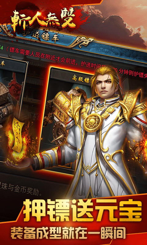 斩人无双变态版下载最新官方版 V1.0.8.2下载 _斩人无双变态版下载攻略