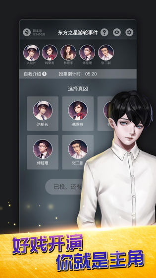剧本杀手游下载_剧本杀手游下载最新版下载_剧本杀手游下载中文版