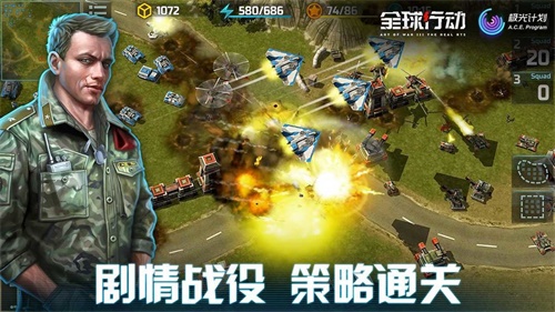 全球行动手游下载_全球行动手游下载电脑版下载_全球行动手游下载ios版