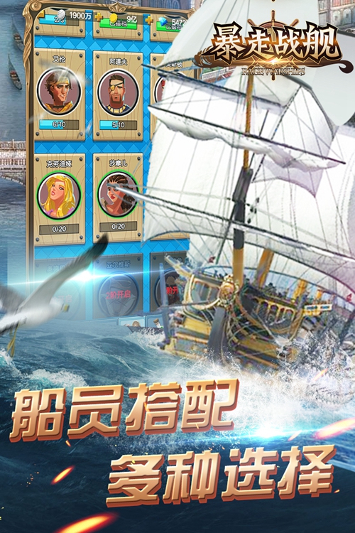 暴走战舰手游下载_暴走战舰手游下载中文版下载_暴走战舰手游下载攻略