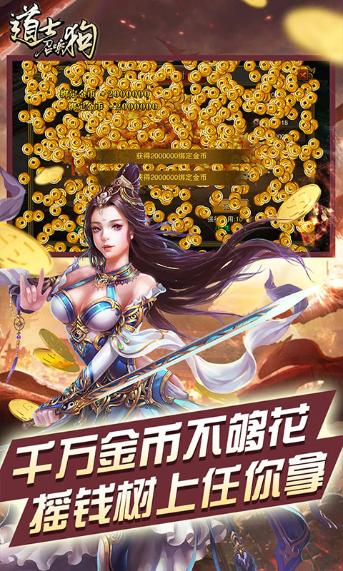 道士召唤狗变态版_道士召唤狗变态版ios版_道士召唤狗变态版积分版
