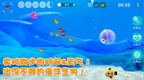 泡泡鱼2手游下载_泡泡鱼2手游下载下载_泡泡鱼2手游下载app下载