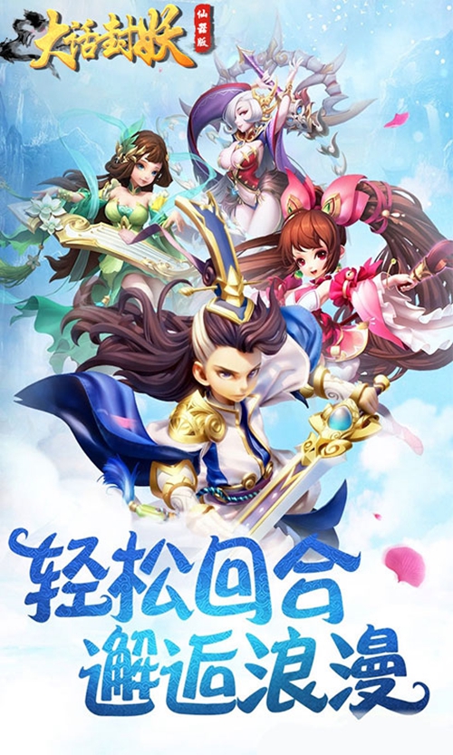 大话封妖变态版_大话封妖变态版破解版下载_大话封妖变态版中文版下载