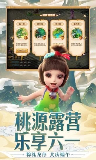 梦幻西游腾讯版本下载ios版下载_梦幻西游腾讯版本下载中文版