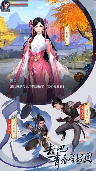 倩女幽魂手游下载_倩女幽魂手游下载ios版_倩女幽魂手游下载攻略