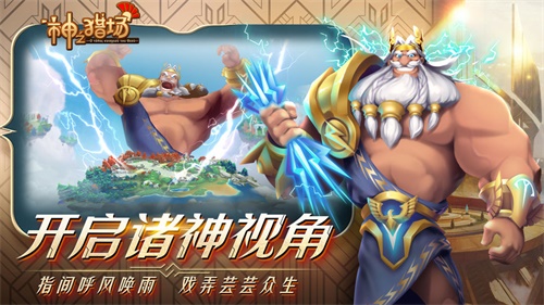 神之猎场手游下载_神之猎场手游下载中文版_神之猎场手游下载app下载