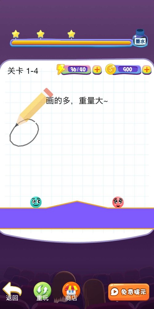 甜蜜红蓝球下载安卓手机版免费下载_甜蜜红蓝球下载app下载