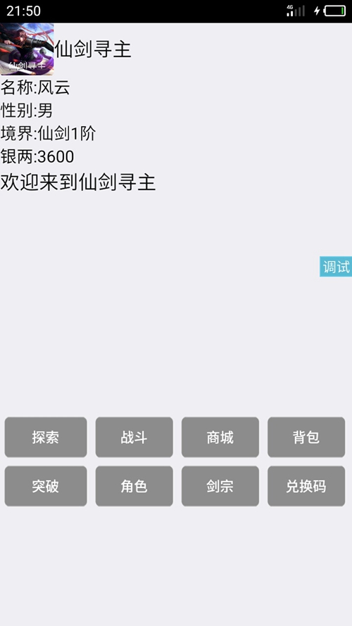 仙剑寻主下载_仙剑寻主下载安卓版_仙剑寻主下载手机版