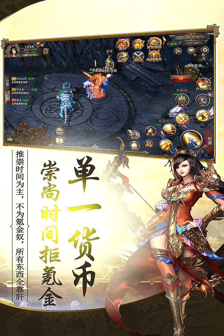龙腾天下手游下载_龙腾天下手游下载手机版_龙腾天下手游下载官网下载手机版