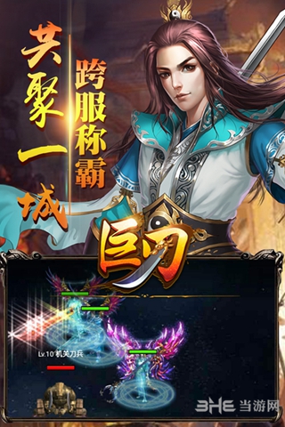 巨刃手游下载_巨刃手游下载小游戏_巨刃手游下载中文版下载