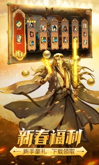 三国杀应用宝腾讯版手游下载