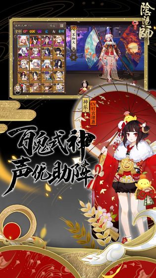 阴阳师qq版最新下载_阴阳师qq版最新下载最新版下载_阴阳师qq版最新下载app下载