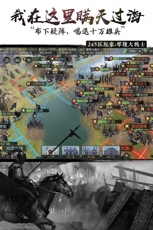 率土之滨魅族客户端下载_率土之滨魅族客户端下载安卓版下载V1.0_率土之滨魅族客户端下载电脑版下载