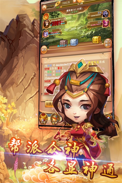 大圣神威_大圣神威下载_大圣神威安卓版下载V1.0