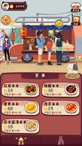 旅行串串下载_旅行串串下载安卓版_旅行串串下载官方版