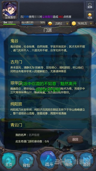 仙侠第一放置下载_仙侠第一放置下载下载_仙侠第一放置下载ios版下载