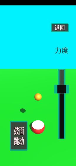 鼓和球手游下载_鼓和球手游下载最新官方版 V1.0.8.2下载 _鼓和球手游下载安卓版下载V1.0