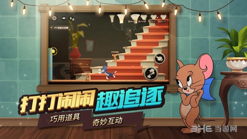 猫和老鼠欢乐互动测试服下载