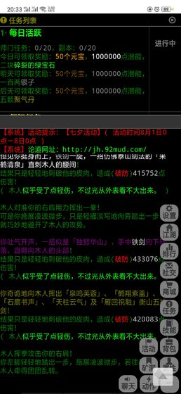 论道江湖下载安卓版下载V1.0_论道江湖下载ios版下载