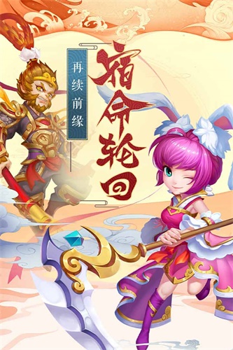 西游之路手游下载_西游之路手游下载ios版_西游之路手游下载最新官方版 V1.0.8.2下载