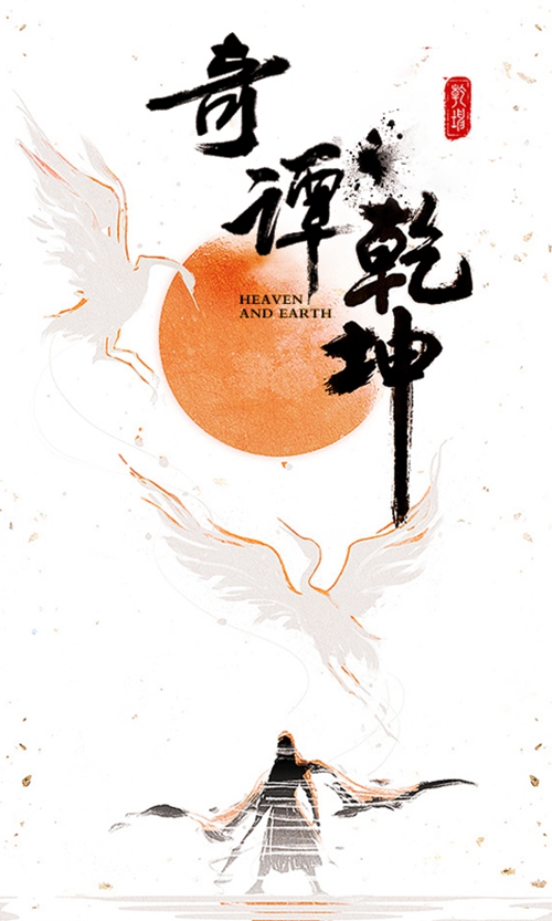 乾坤奇谭变态版_乾坤奇谭变态版积分版_乾坤奇谭变态版手机游戏下载