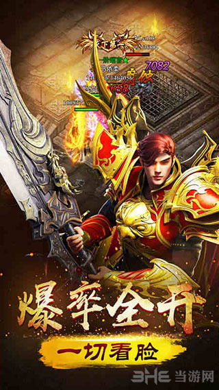 开天战神_开天战神ios版下载_开天战神官方版