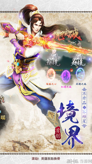 绝世武神手游下载_绝世武神手游下载iOS游戏下载_绝世武神手游下载中文版下载