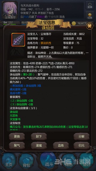仙侠第一放置下载_仙侠第一放置下载下载_仙侠第一放置下载ios版下载