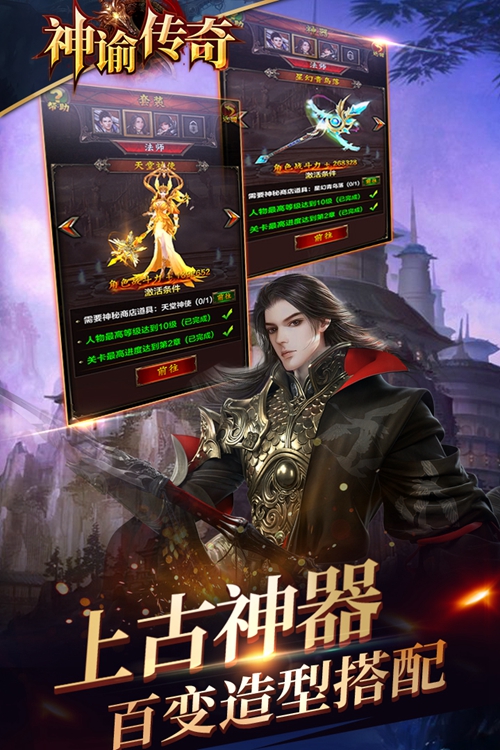 神谕传奇手游下载_神谕传奇手游下载中文版_神谕传奇手游下载手机版