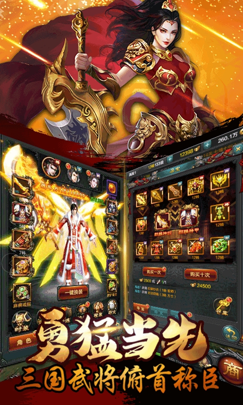热血三国归来变态版_热血三国归来变态版中文版_热血三国归来变态版官方版