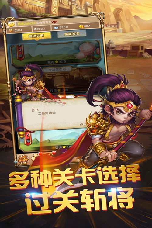 三国跑跑手游下载官网下载手机版_三国跑跑手游下载下载