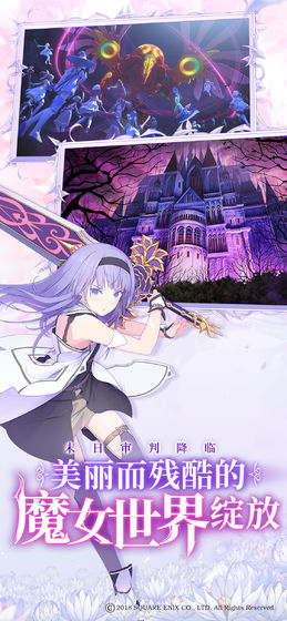 纯白魔女国服下载ios版_纯白魔女国服下载ios版下载