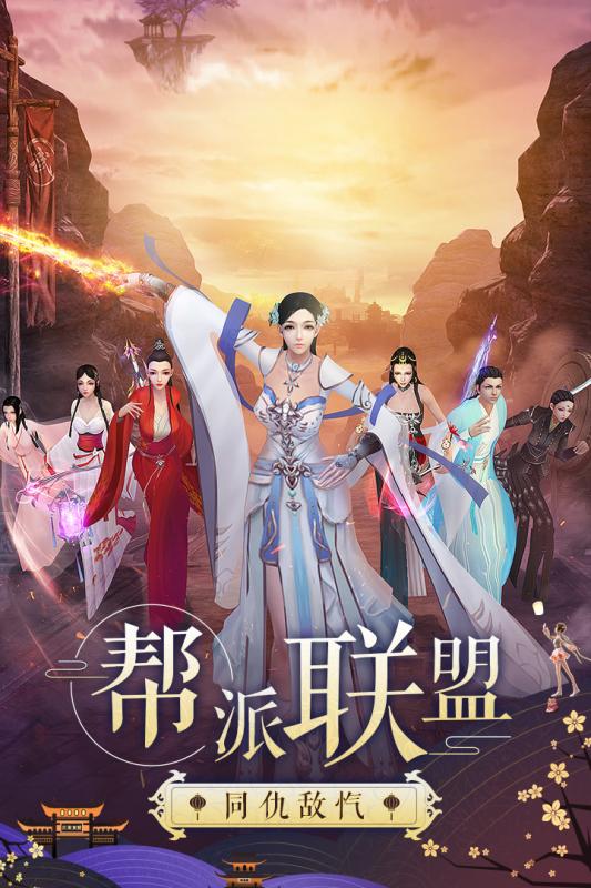 诛仙手游应用宝下载_诛仙手游应用宝下载ios版_诛仙手游应用宝下载电脑版下载