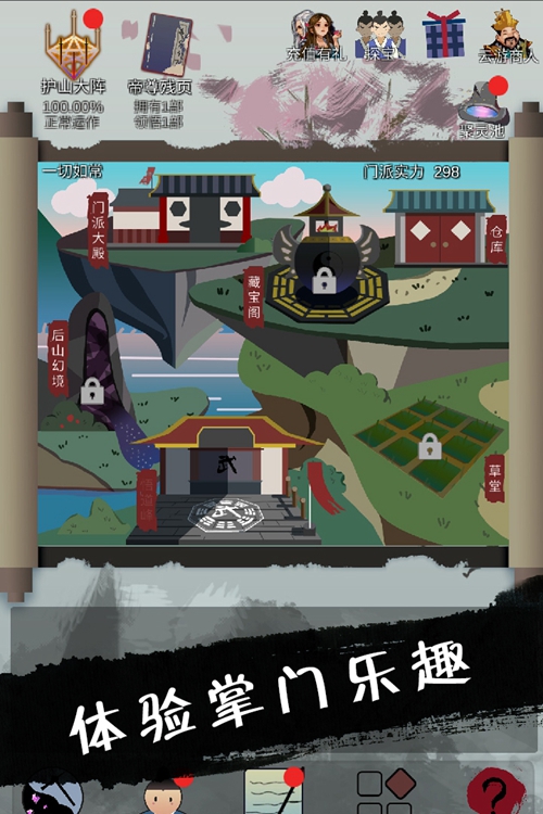 武炼巅峰之帝王传说最新版下载
