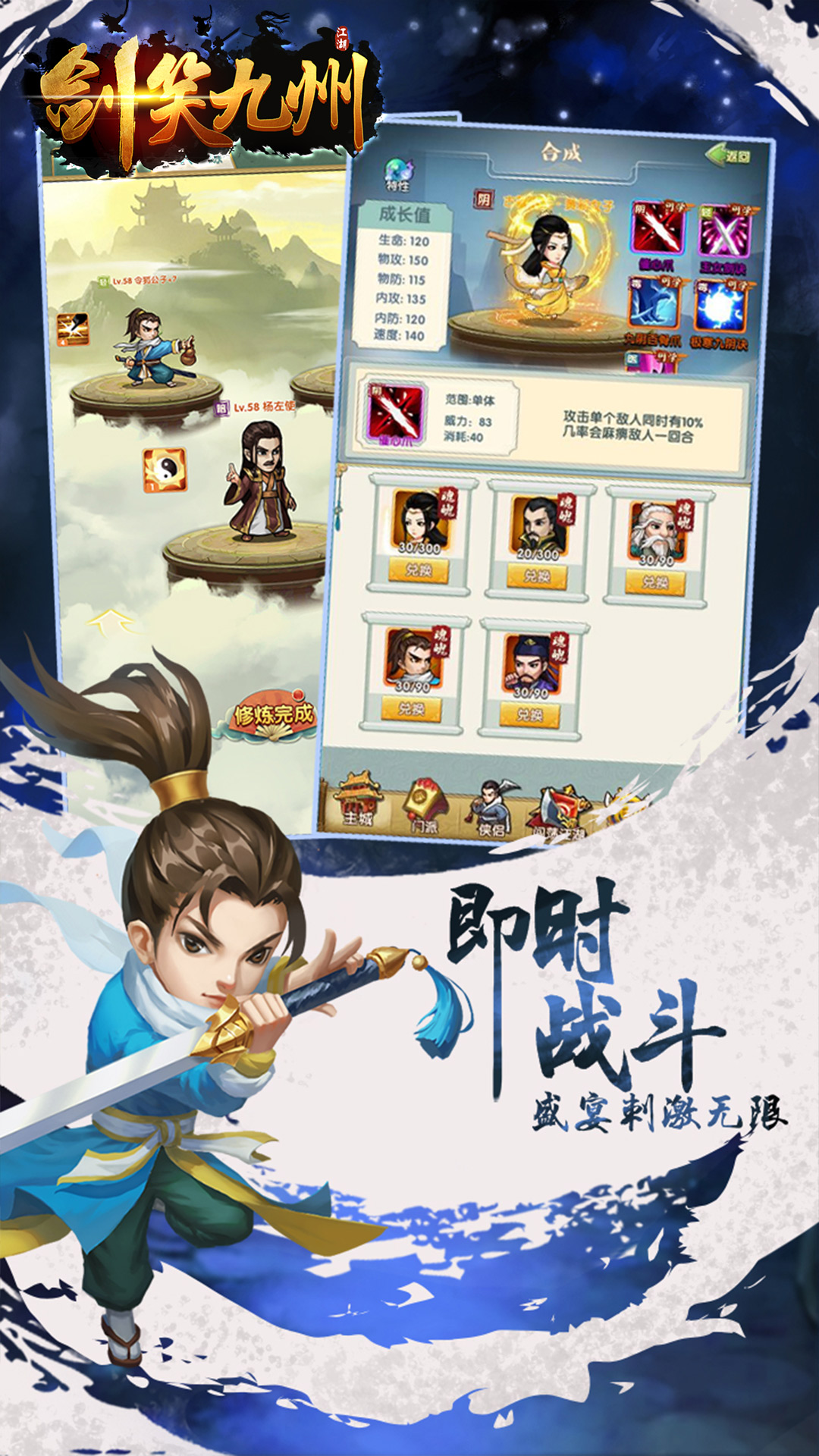 剑笑九州变态版安卓版下载_剑笑九州变态版中文版