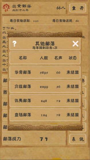 文明起源游戏下载下载_文明起源游戏下载官网下载手机版