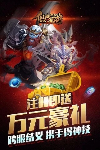 傲世西游腾讯最新版本下载_傲世西游腾讯最新版本下载ios版_傲世西游腾讯最新版本下载积分版