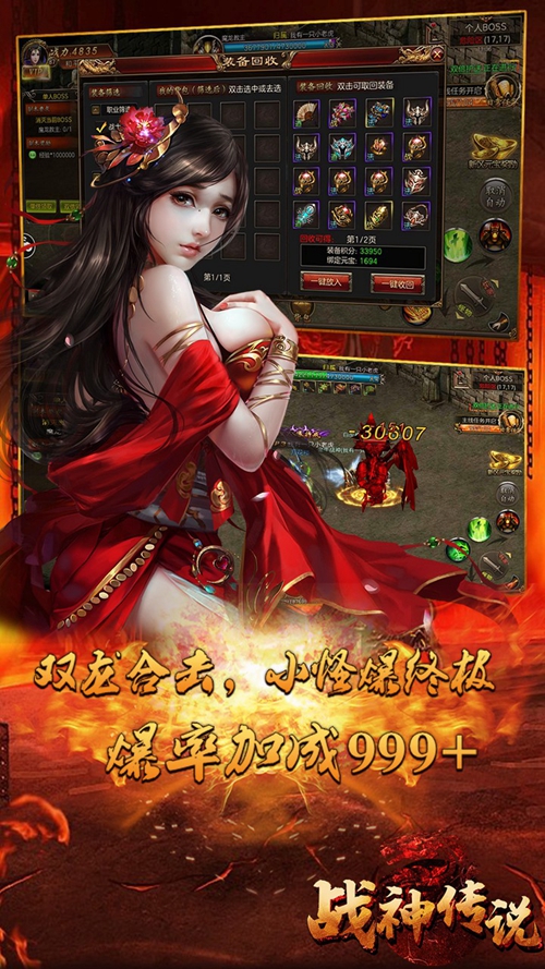 战神传说手游下载安卓版下载_战神传说手游下载安卓版下载