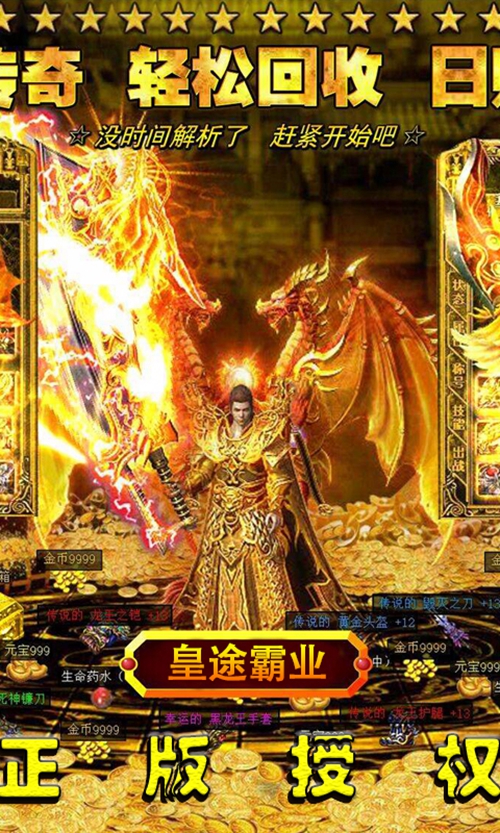 皇途霸业变态版下载_皇途霸业变态版下载ios版_皇途霸业变态版下载安卓版下载V1.0