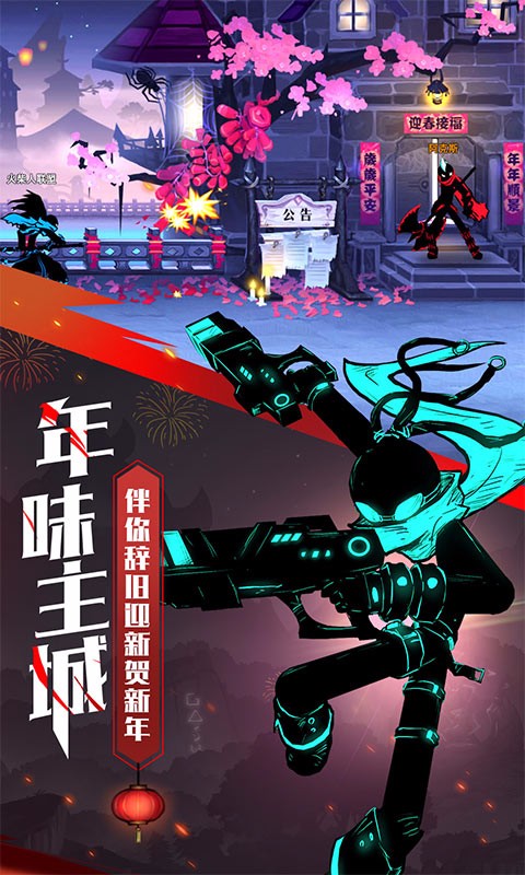 火柴人联盟2百度版下载_火柴人联盟2百度版下载破解版下载_火柴人联盟2百度版下载最新版下载